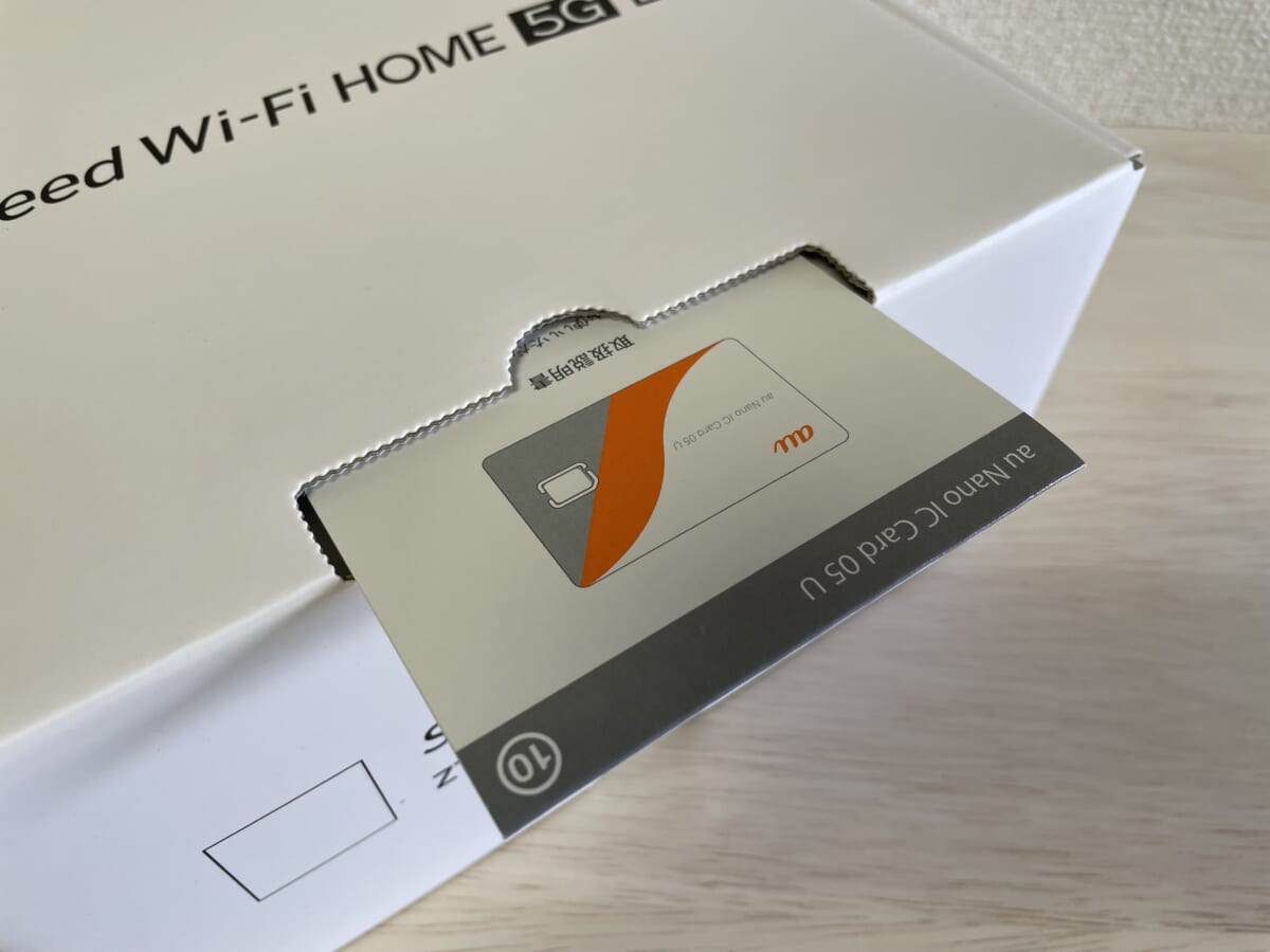 Speed Wi-Fi HOME 5G L13外箱