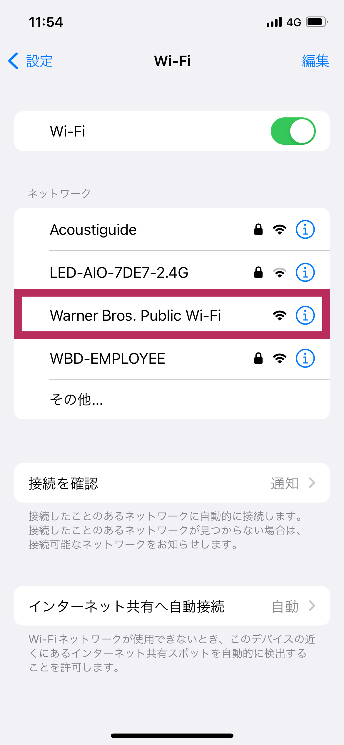 iPhoneのWi-Fi設定画面