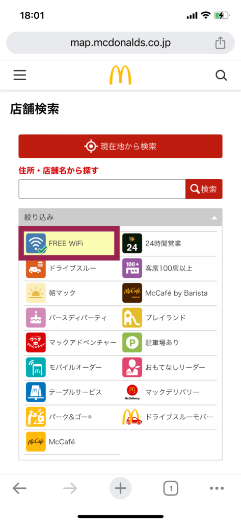 マクドナルド公式 サイト