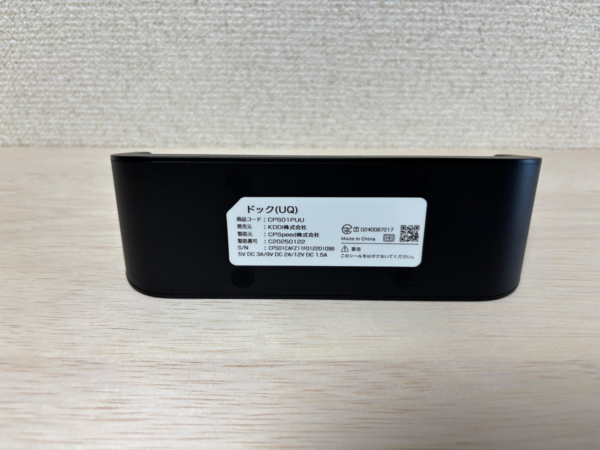 WiMAX Speed Wi-Fi DOCK 5G 01 付属ドック