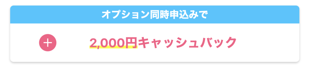 とくとくBB WiMAXキャンペーンサイト