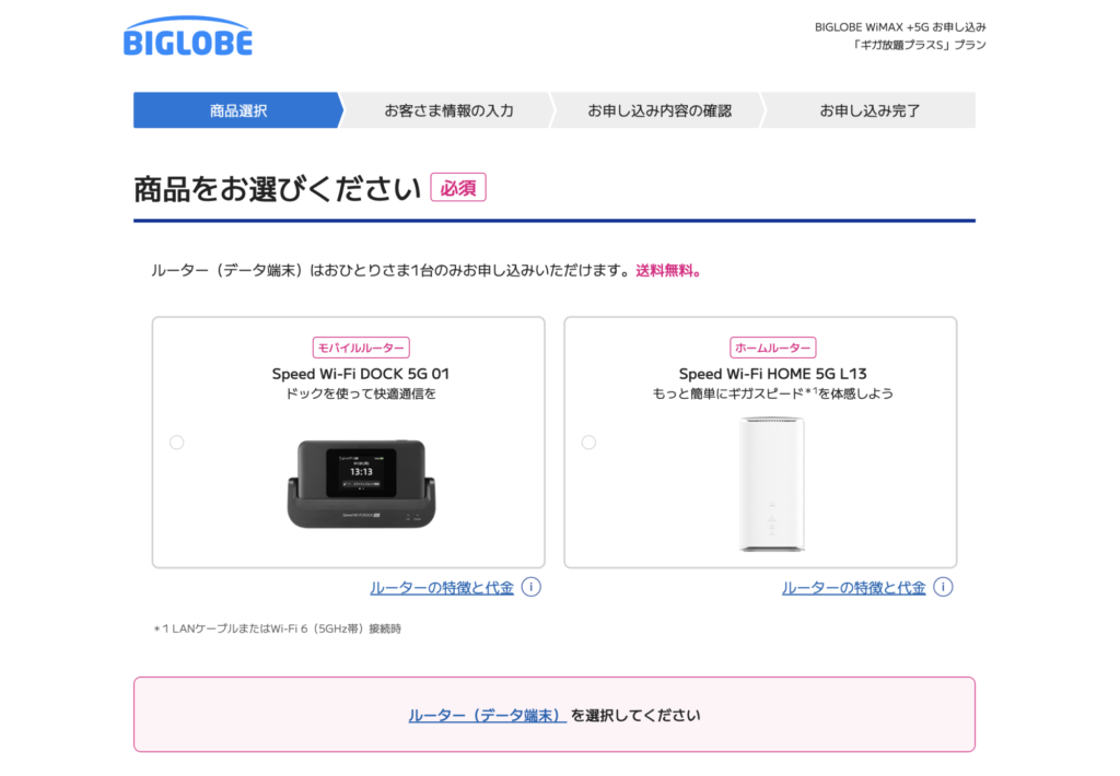 モバイルWi-Fi（WiMAX）をSIMのみ購入して契約したい！手順と注意点を