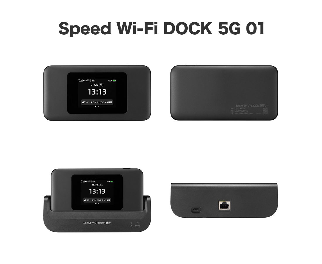 下り最大3.5Gbps！Speed Wi-Fi DOCK 5G 01（CPS 01）は充電ドック付属のWiMAXモバイルルーター