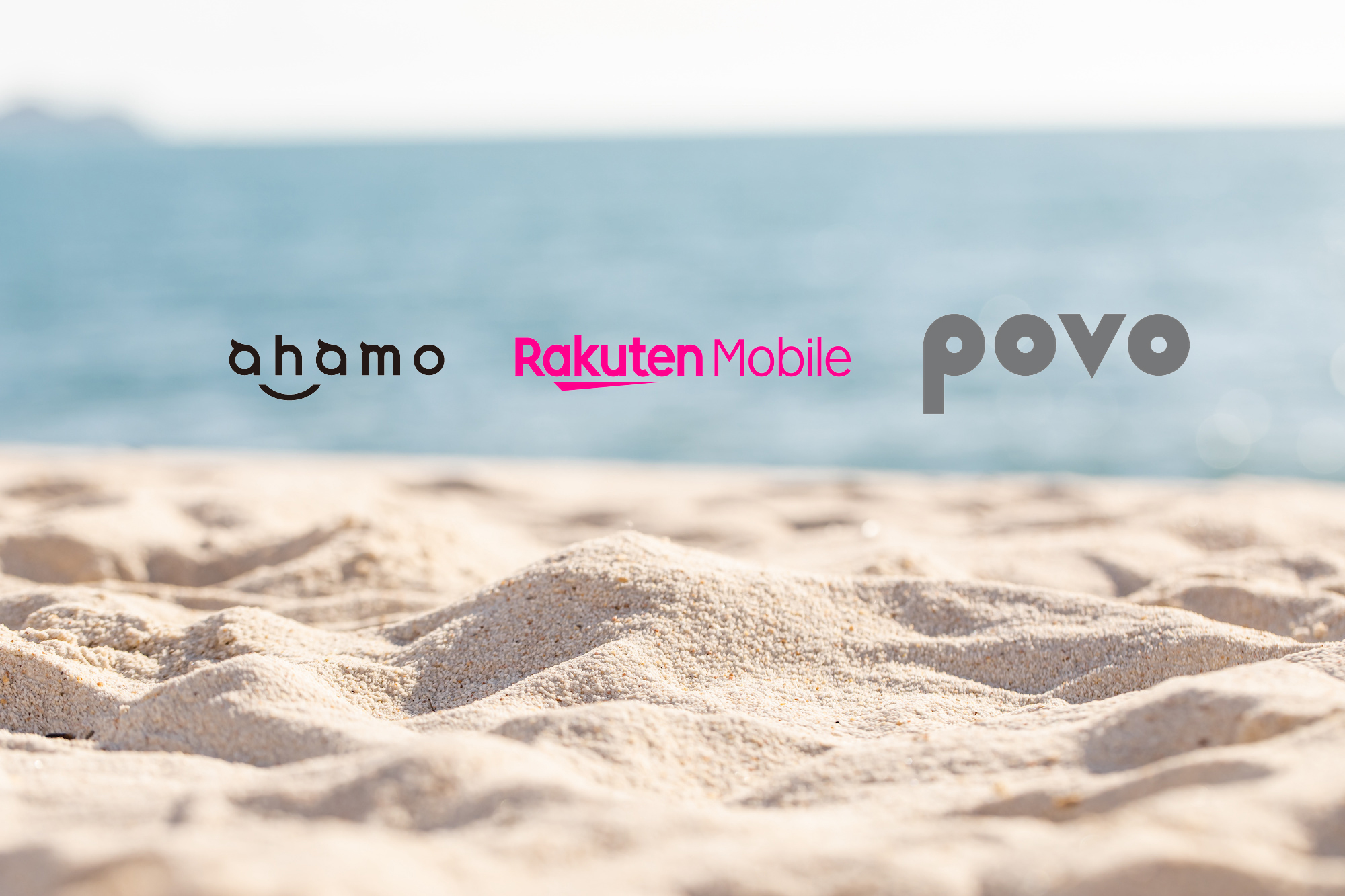 国内の通信事業者でも海外利用ができる