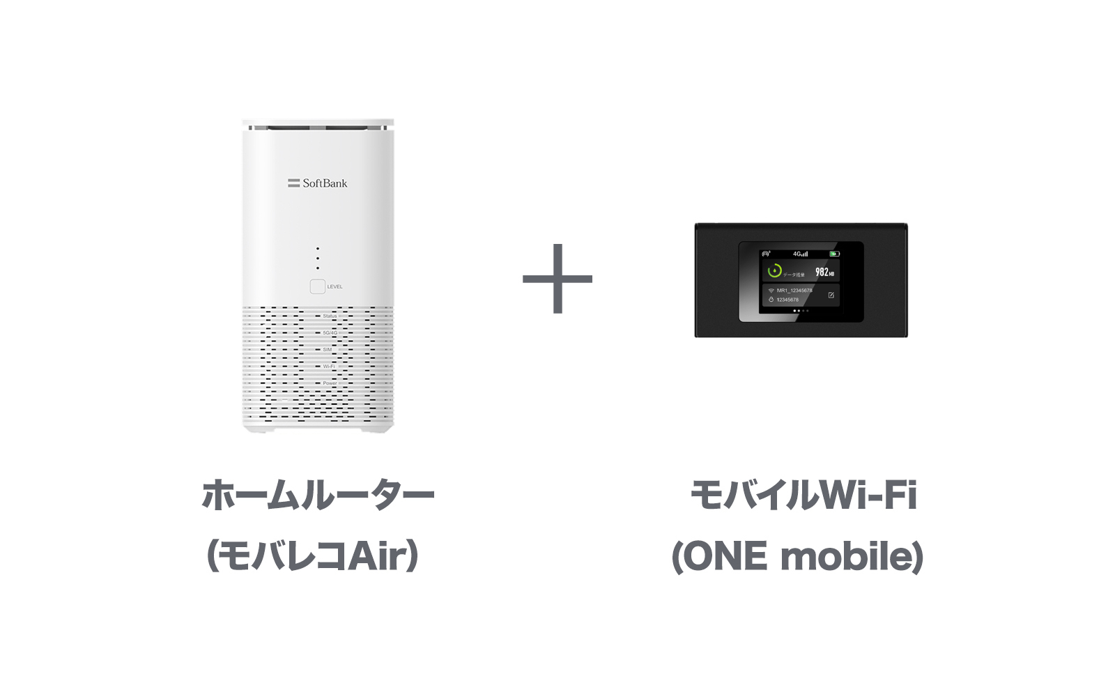 WiFi革命セット