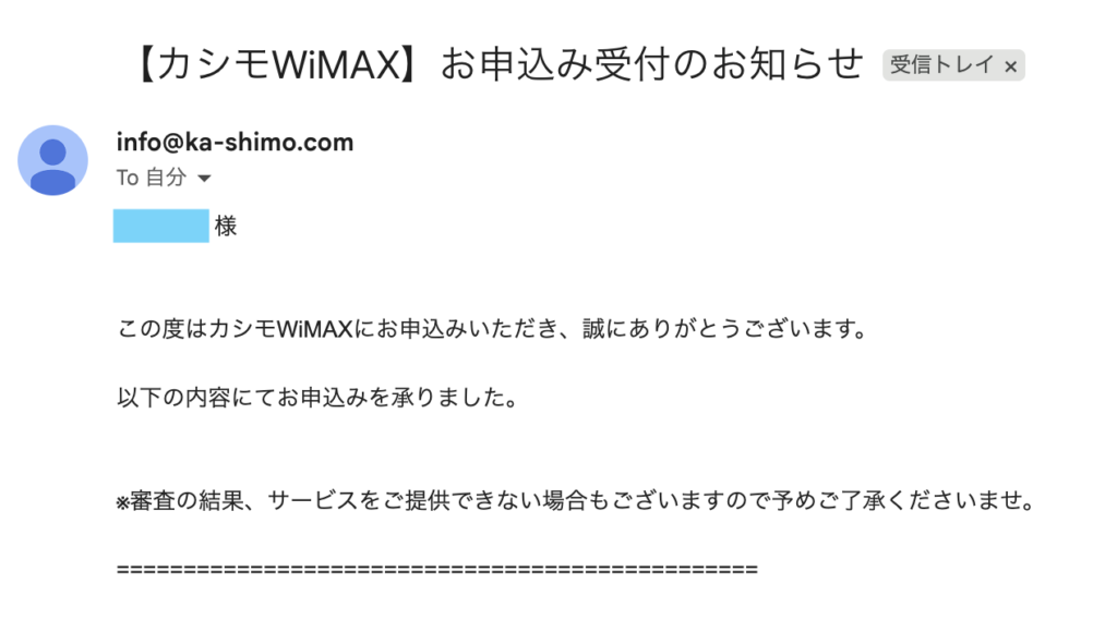 カシモ カスタマーサポートからのメール