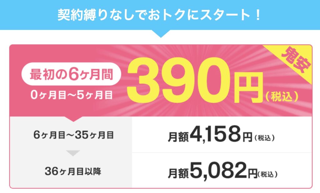 とくとくBBホームWi-Fi公式サイト