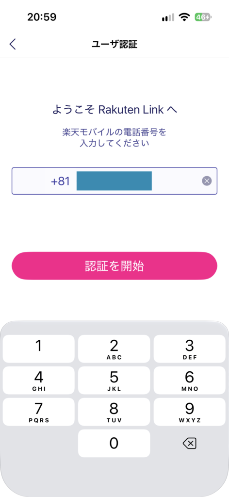Rakuten Link