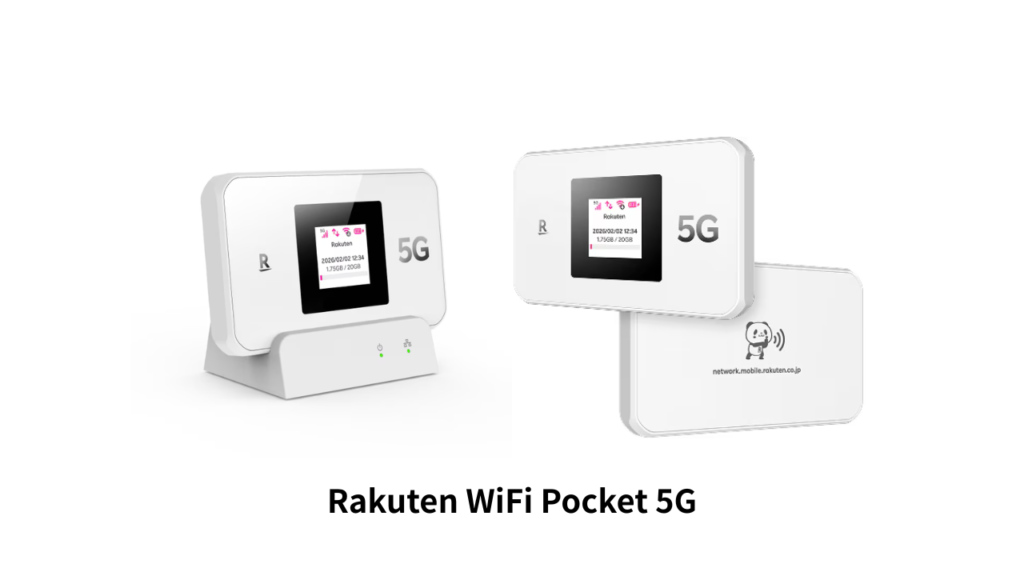 画像出典：楽天モバイル 公式サイト