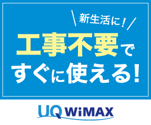 UQ WiMAX