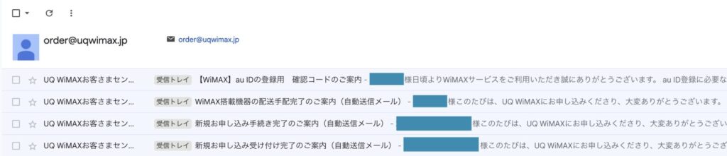 UQ WiMAXお客様センターからのメール