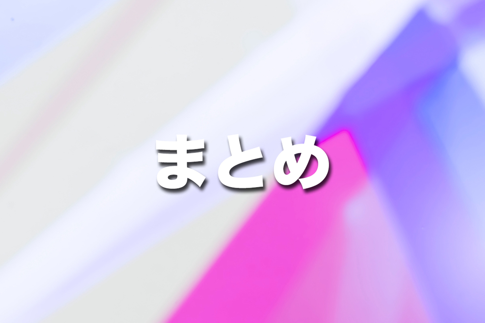 （まとめ）解約時に発生する可能性がある4種類の料金
