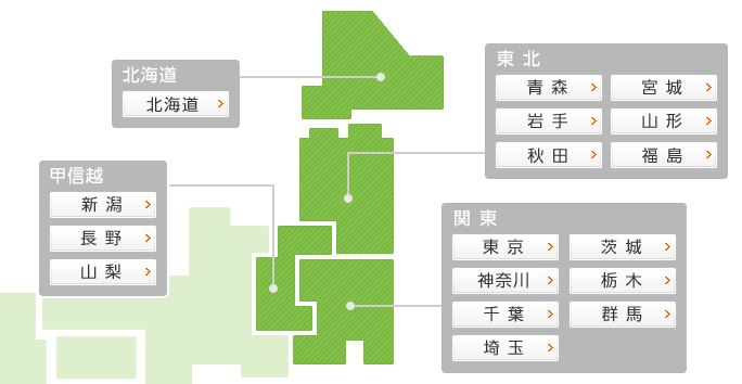 フレッツ光（NTT東日本）のエリア確認