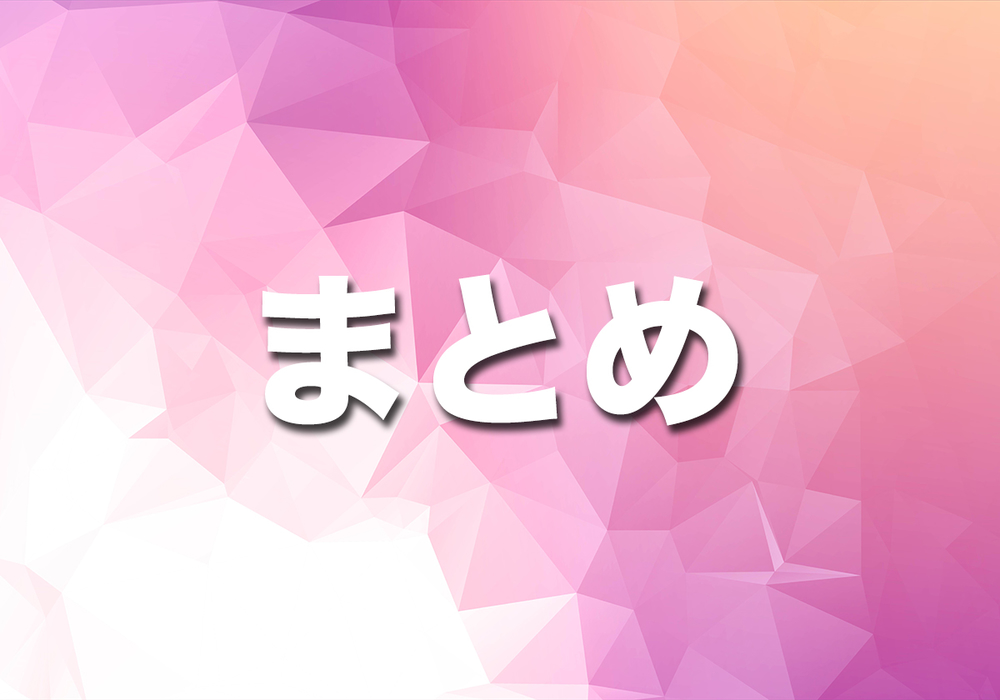 （まとめ）光回線のルーターは自分で用意した方がいいのか