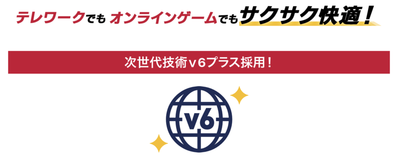 ドコモ光の通信はふつうに速い