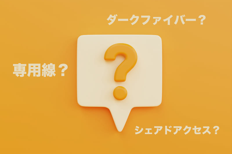 よくある質問と回答