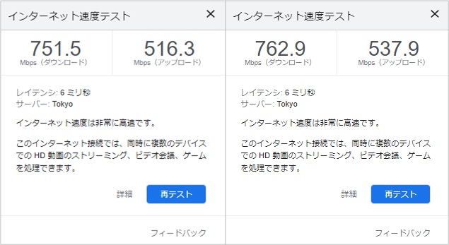 速度テストの結果