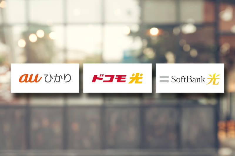 スマホキャリアと合わせるとセット割引が使える