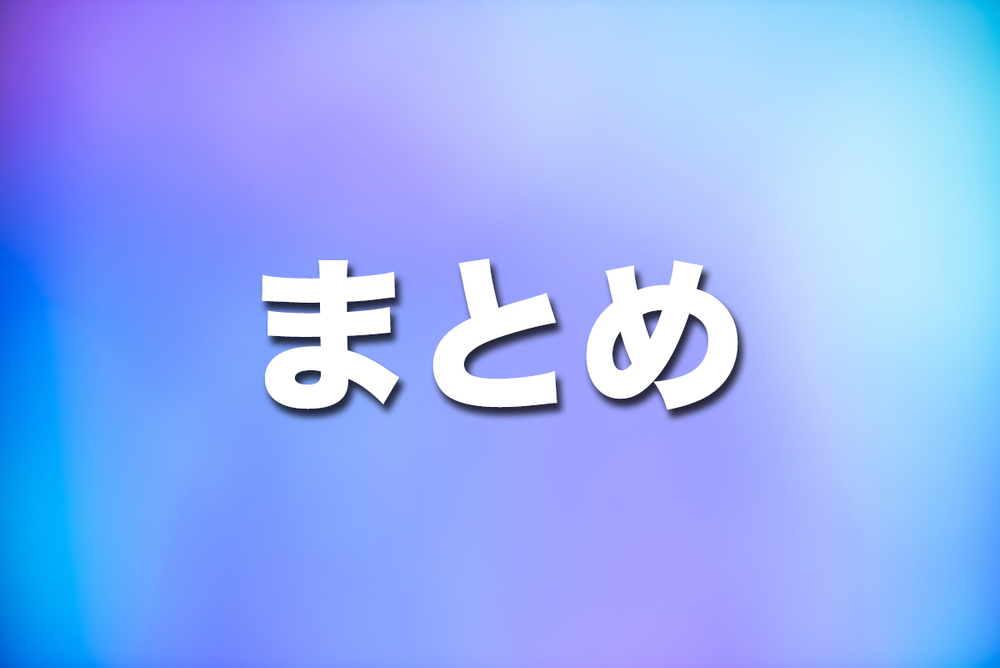 （まとめ）距離による速度への影響はほとんどなし