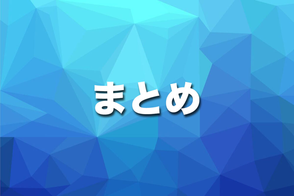 （まとめ）光回線の理論値と実測値の違い