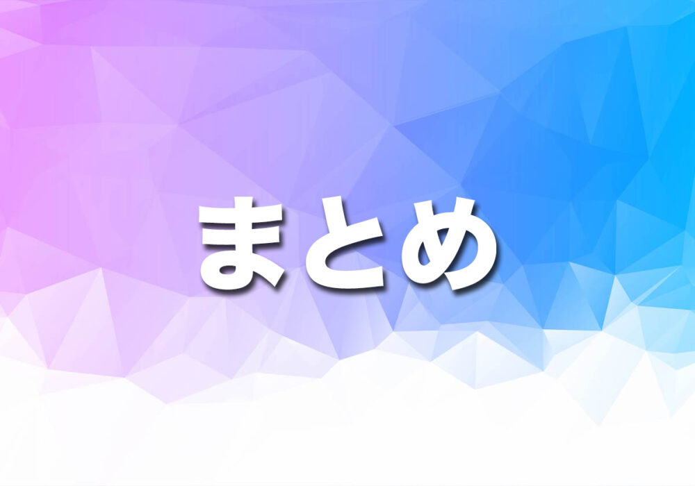 (まとめ)ブロードバンド回線とは通信帯域が広い回線の事