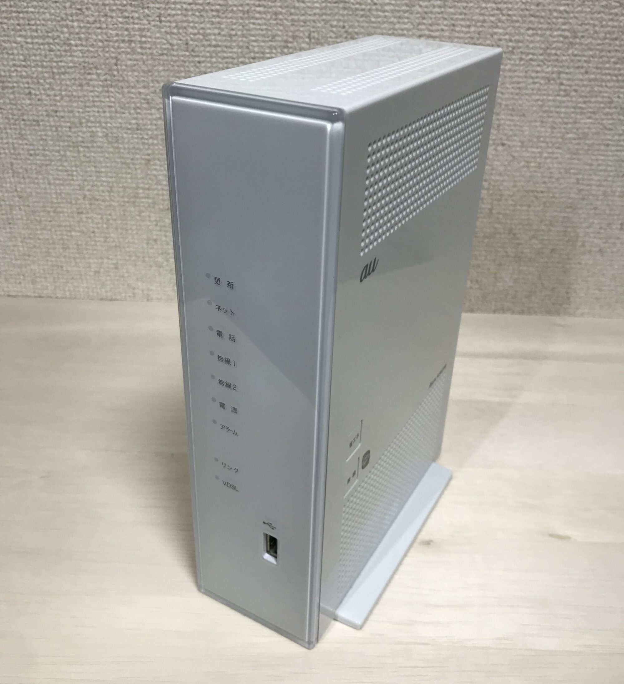 auひかりホームゲートウェイ（貸与品）