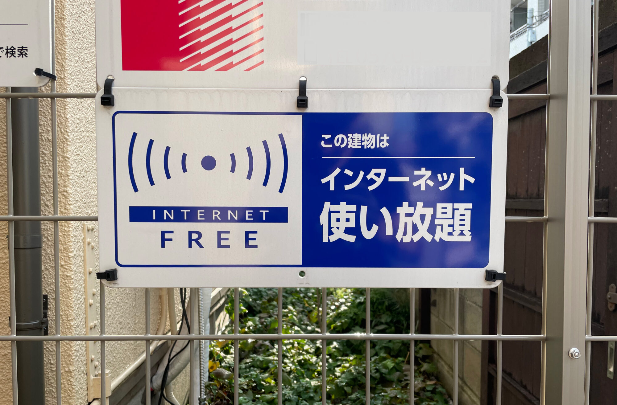 アパートによっては工事なし・無料でインターネットが使えることがある