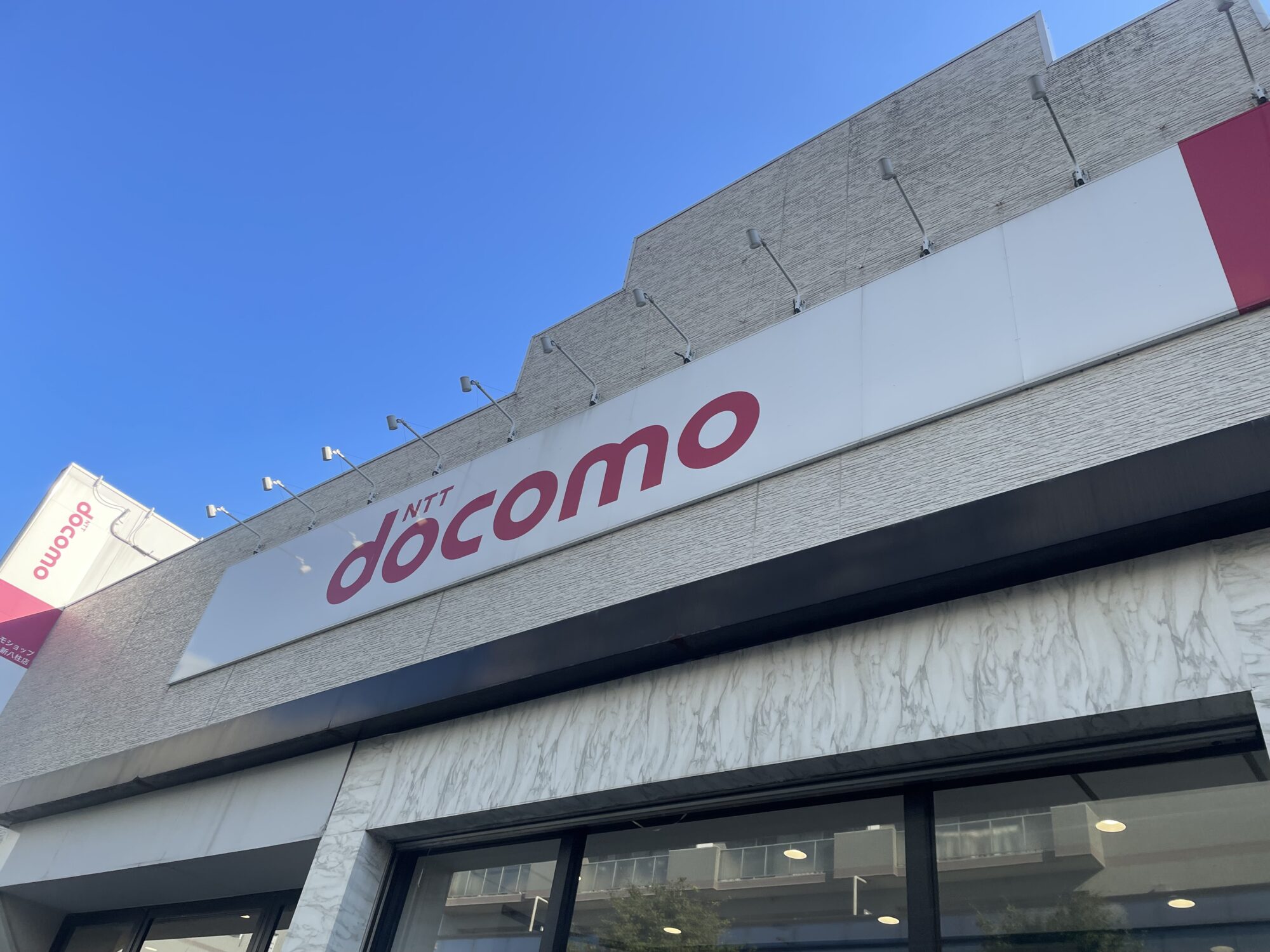 ドコモショップなど通信キャリアの公式ショップ