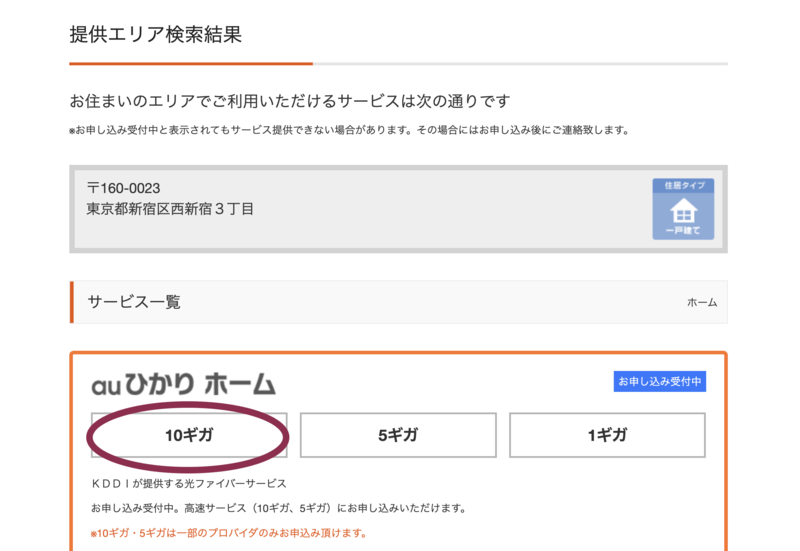 KDDI 公式サイト