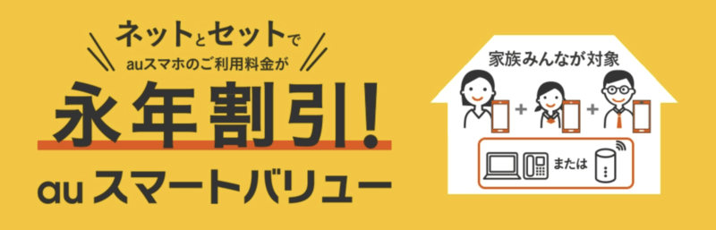 auひかり 公式サイト