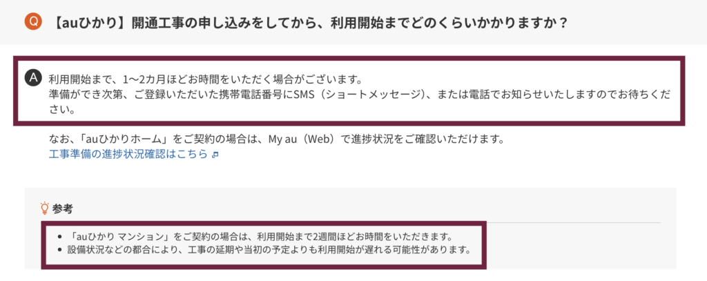 auひかり 公式サイト