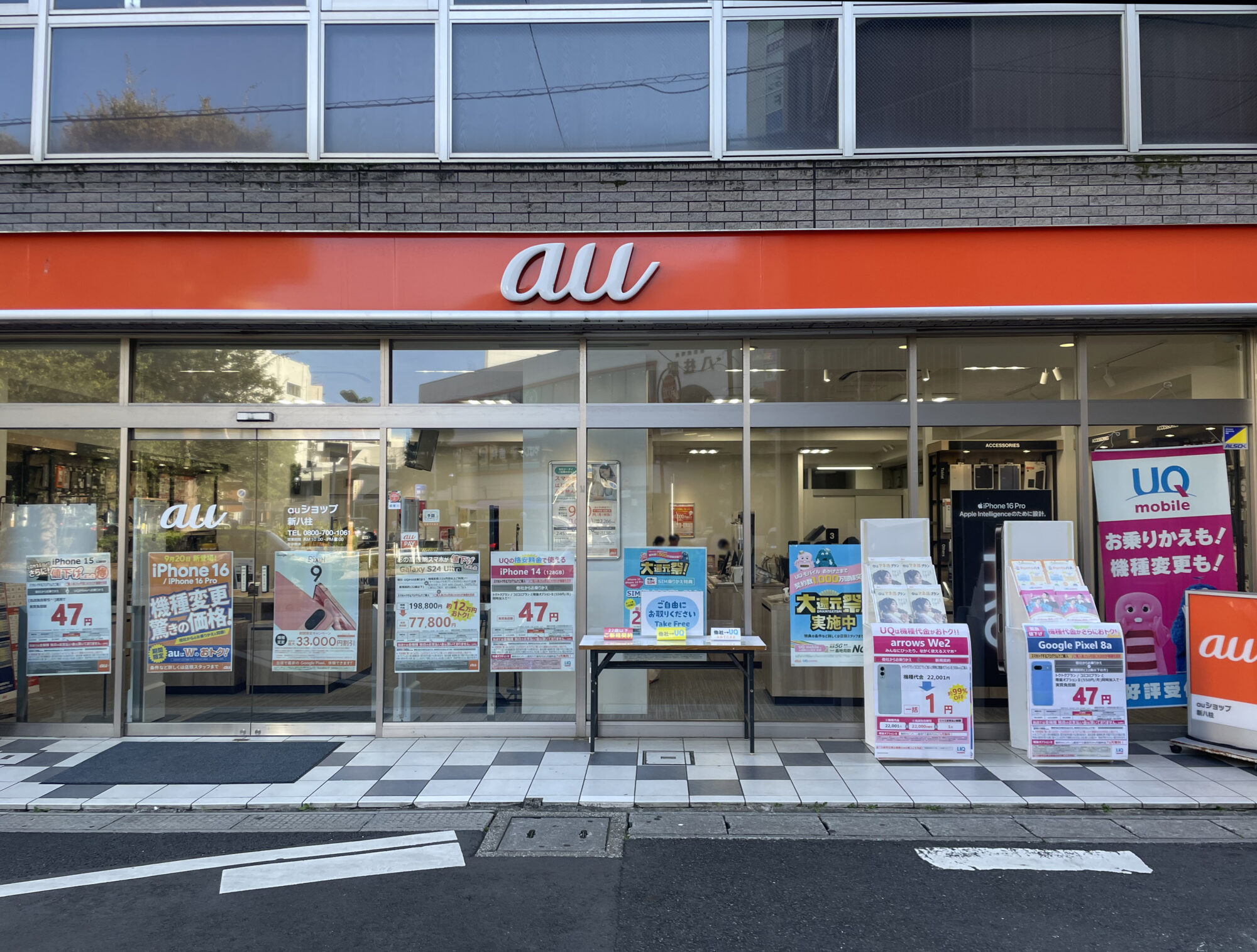 実店舗で申し込みする