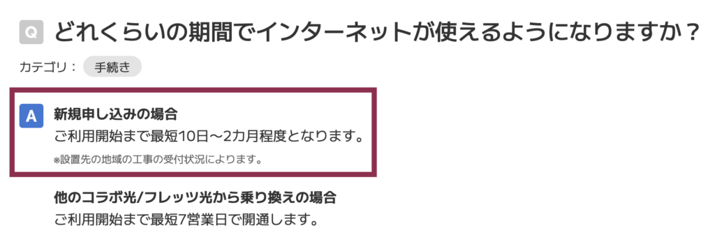 ビッグローブ光 公式サイト