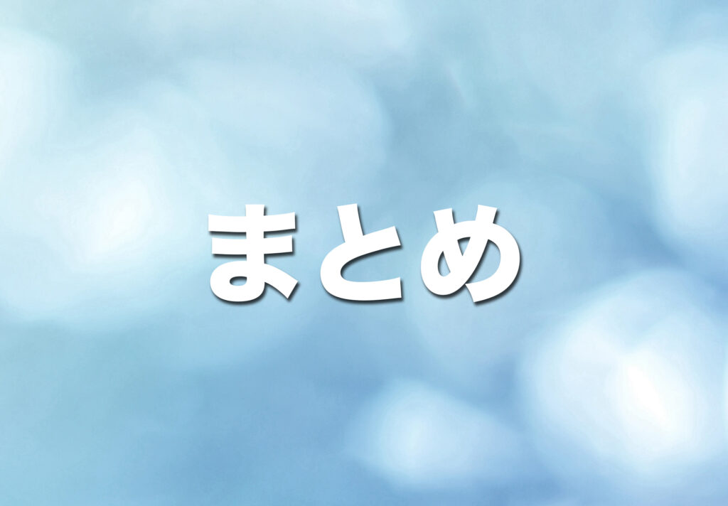 (まとめ)受け取り条件が良い窓口を選び手続きを即日完了させよう!