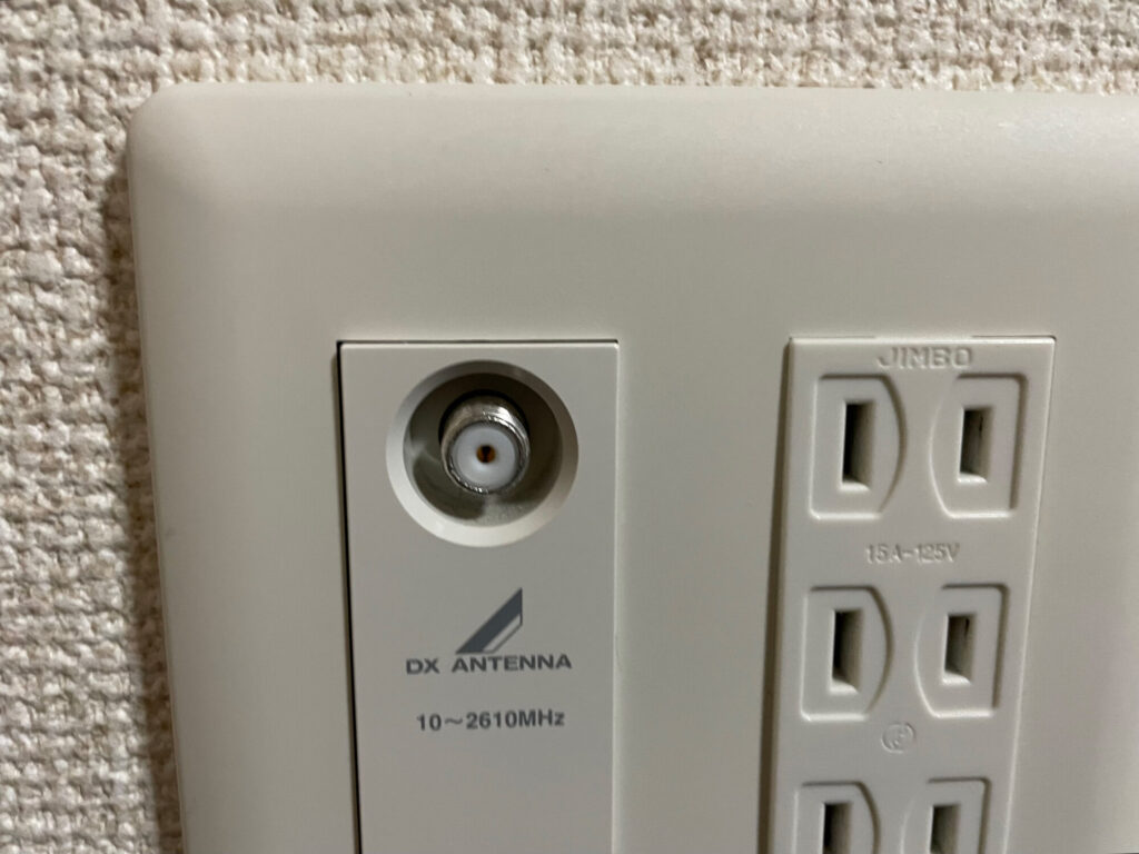 宅内の同軸コンセントを使用します