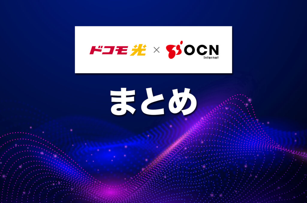 （まとめ）特典の条件と受け取り方法を事前に確認してお得に申し込もう