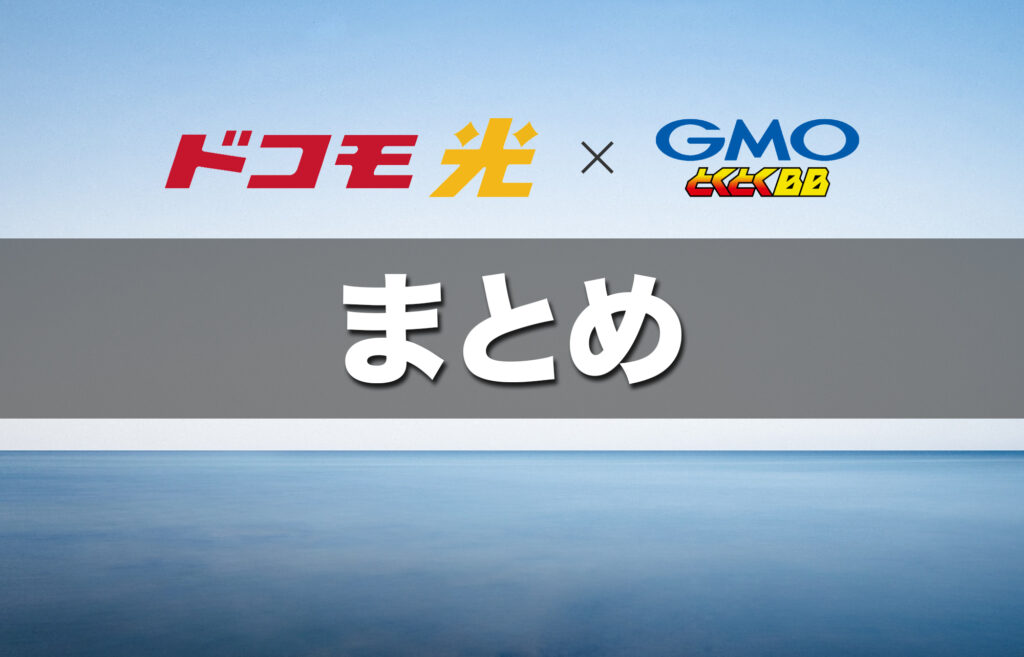 （まとめ）4カ月目の基本メールを忘れずに確認しよう