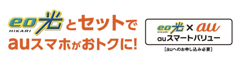 eo光 公式サイト