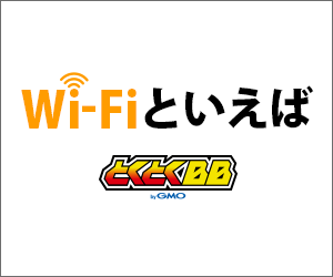 とくとくBB WiMAX