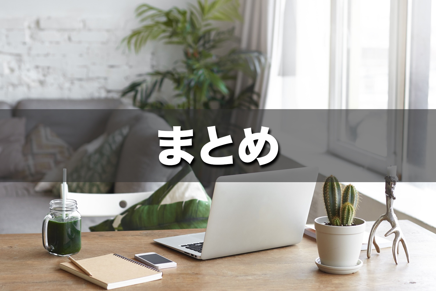 (まとめ)光+モバイルのハイブリッド回線の仕組みと注意点