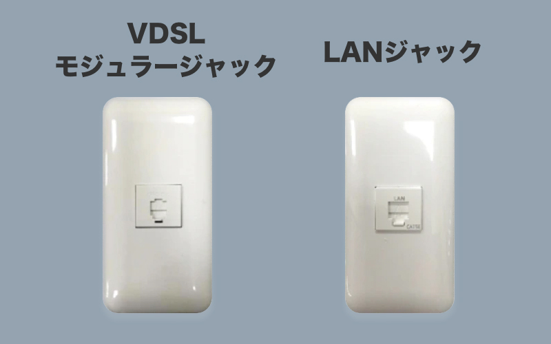 モジュラージャック・LANジャックイメージ