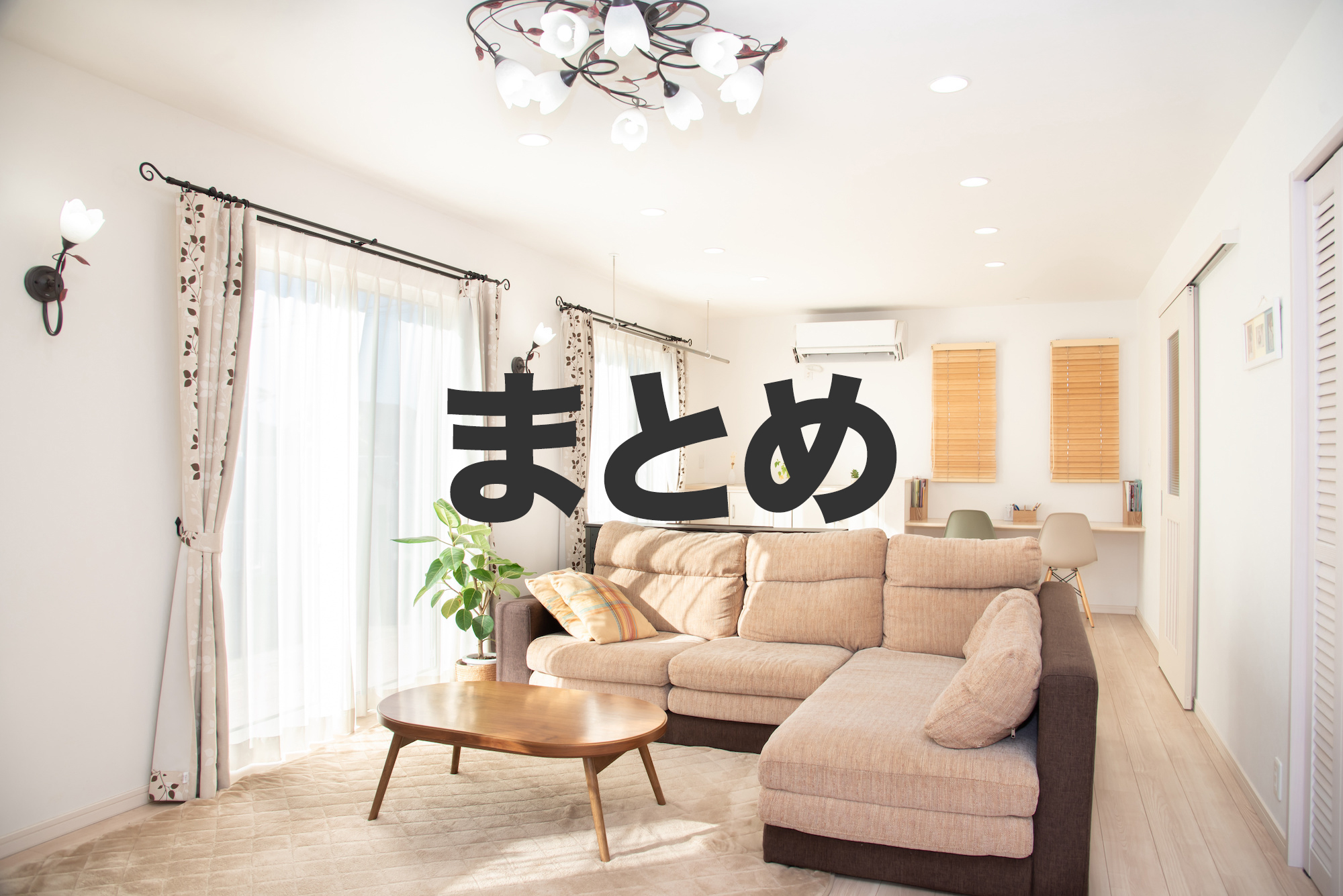 （まとめ）シニア世代におすすめのインターネット回線