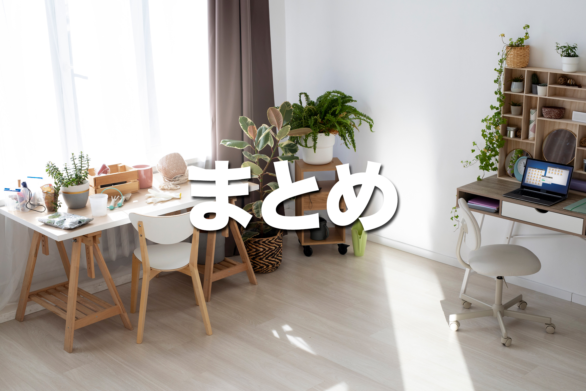 （まとめ）一人暮らしにおすすめの光回線と選び方のポイント