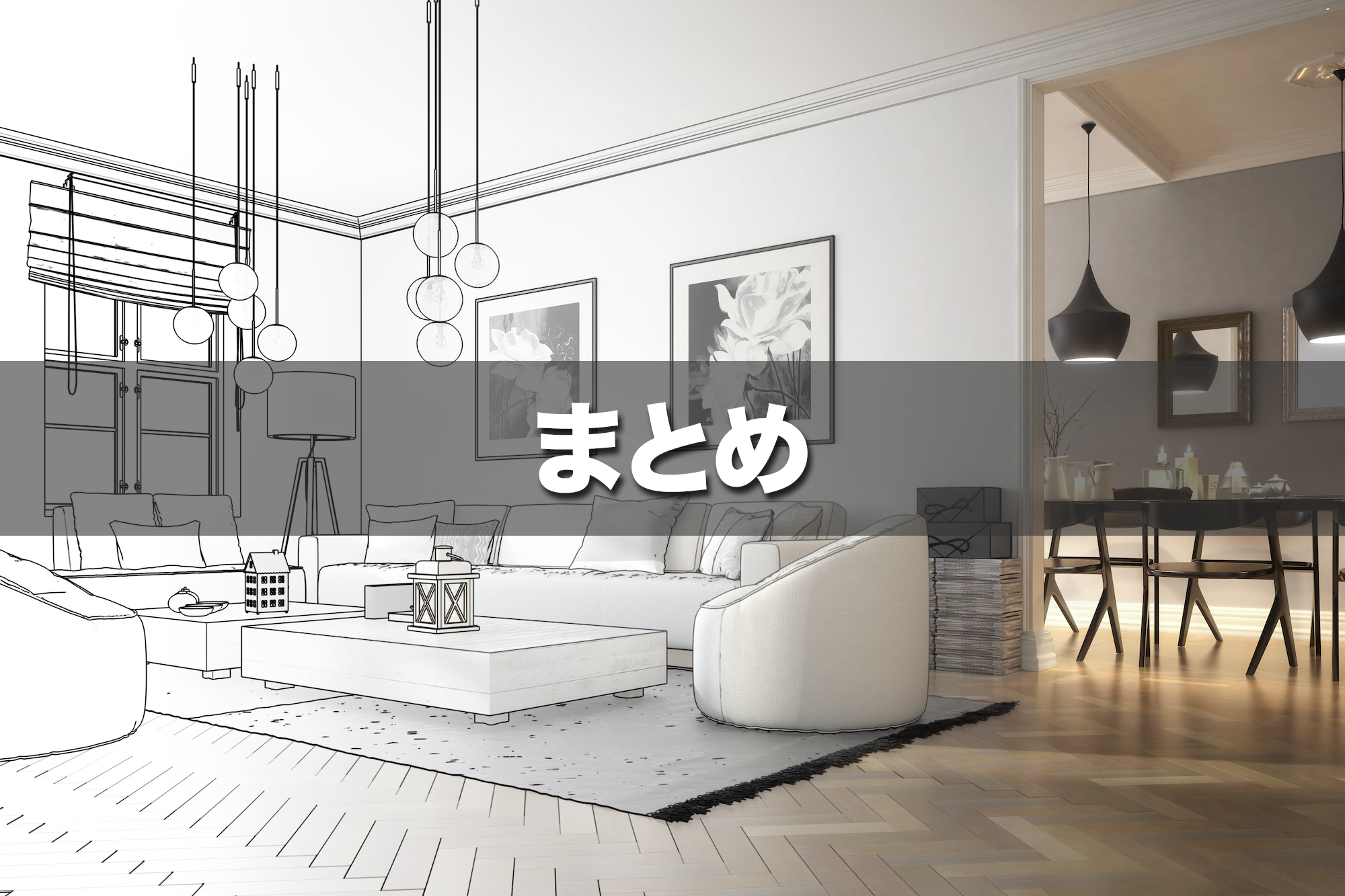 まとめ:光回線とメッシュWi-Fiで家中どこでも快適なネット環境を実現しよう