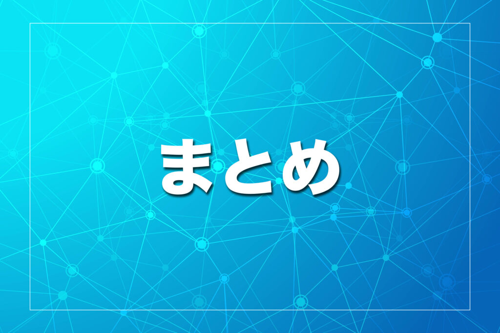 各回線の特徴を理解して自分に合った快適ネット環境を手に入れよう