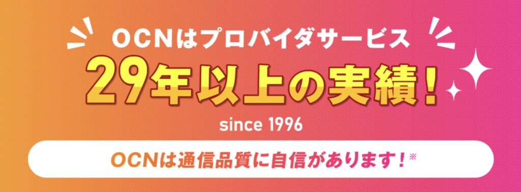NTTドコモグループの安心感も重視したい人