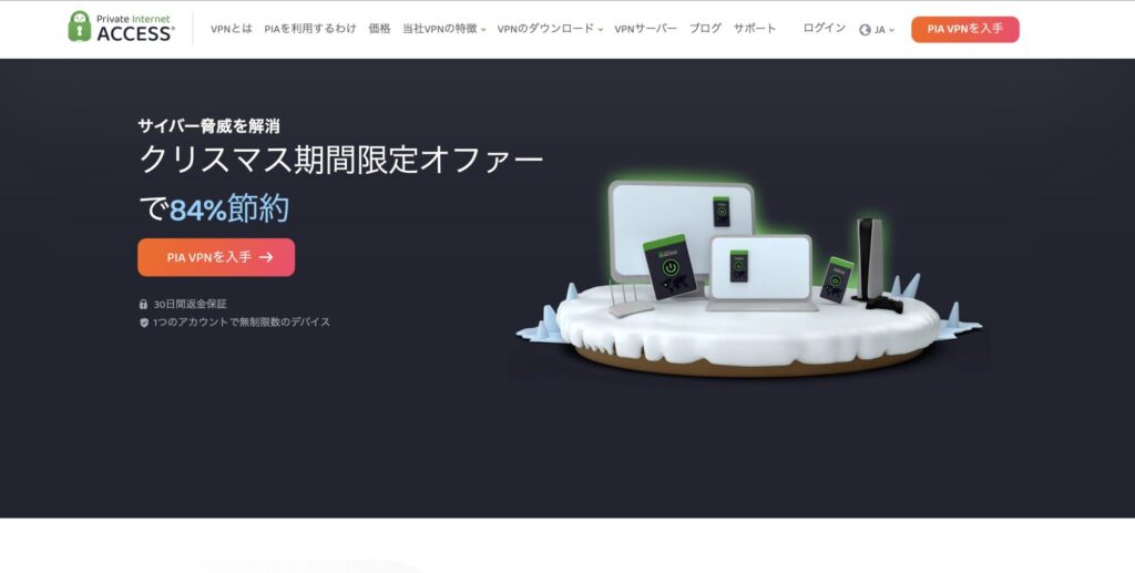 PIA 公式サイト