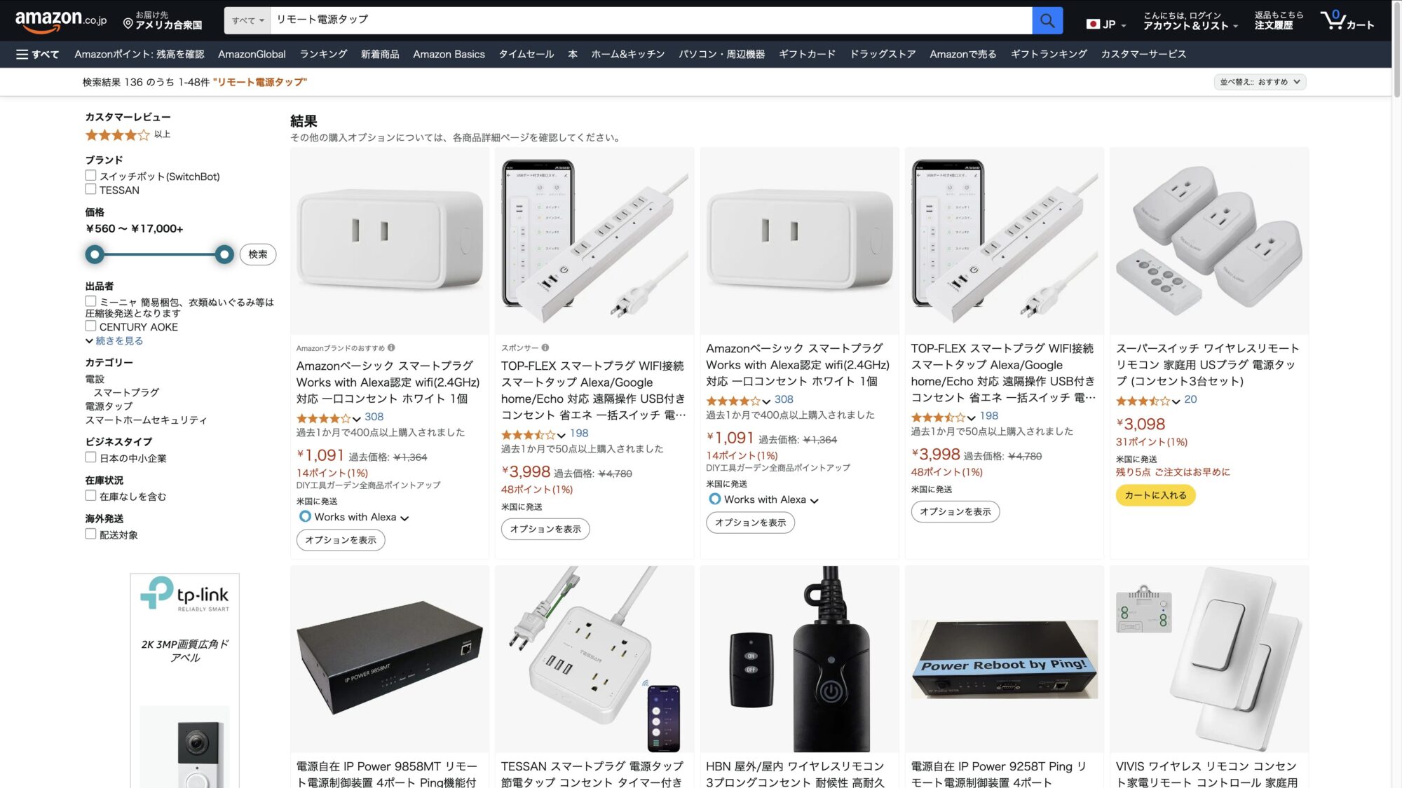 画像出典：Amazon公式サイトより
