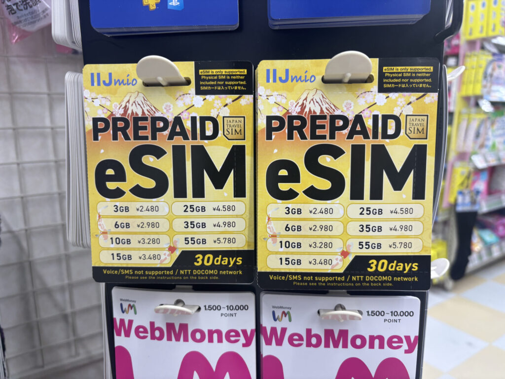 プリペイドSIM