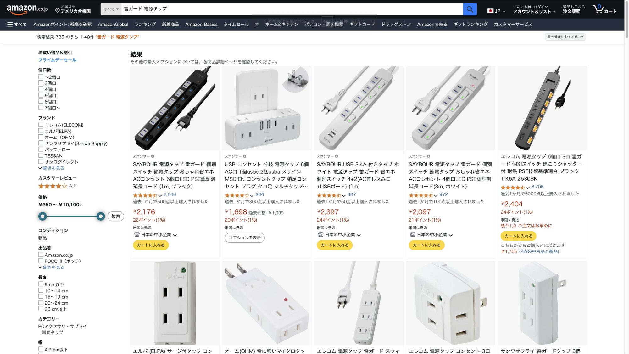 画像出典：Amazon公式サイトより